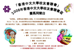 Organized by the Federation of CUHK Alumni Associations, the CUHK Alumni Cup will be held on 30 March